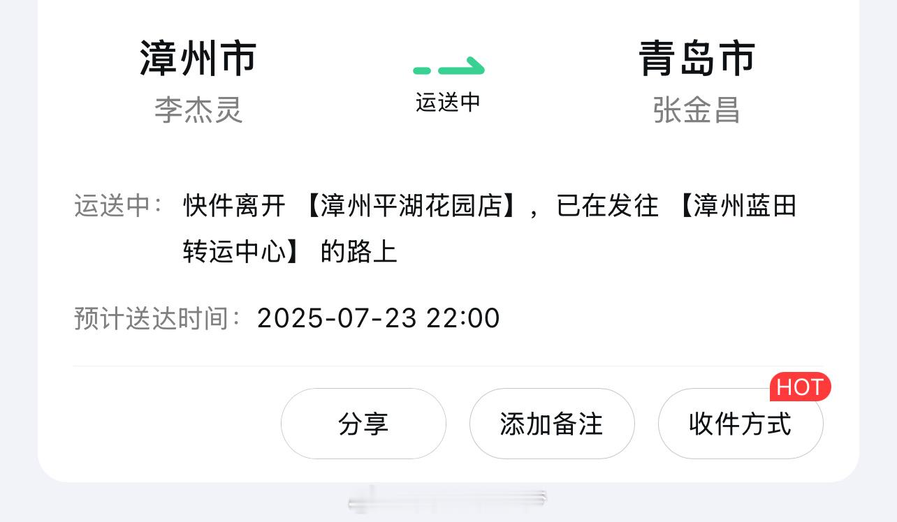 我丢好快啊！前两天买的家的百香果预售款（一周发货）没想到刚过2天就安排上了[吃惊