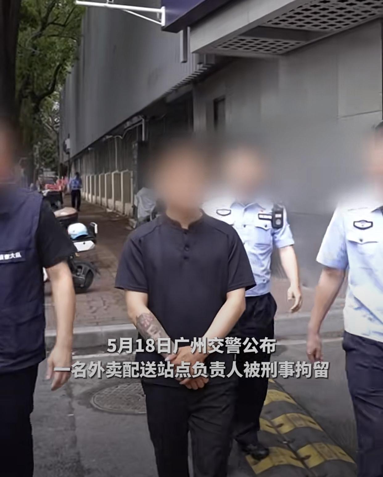 骑手出事，外卖站点老板“背锅”，而且还是刑拘，这种做法，真的也只能是广州才敢！