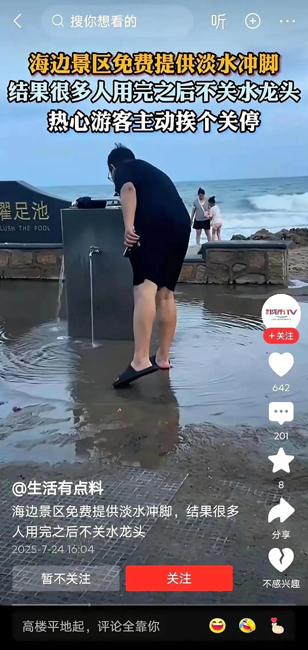 不收费就出现这现象，和超市购物袋收费、洗手间卫生纸扫码取，冲地擦的龙头锁住一样，