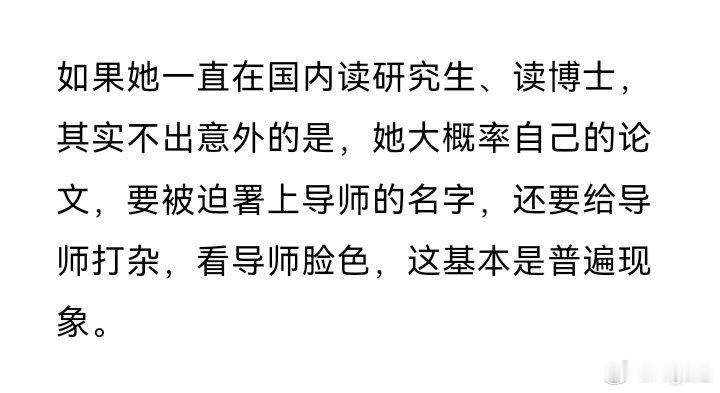 我见过最让我震惊的一件事，是有人写了一本专业书，主动给他的行业内领导第一署名，他