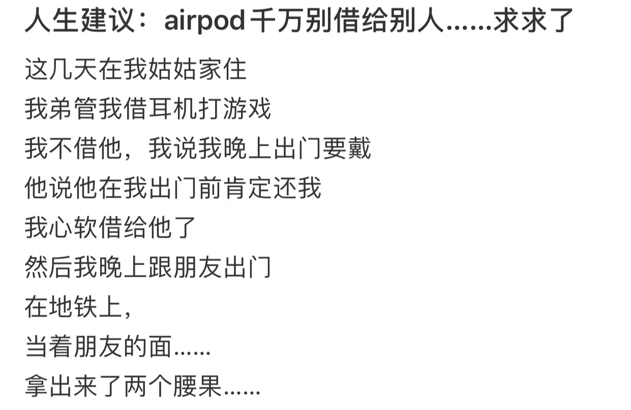 好惨，但是真的好好笑，回家胖揍一顿 ​​​