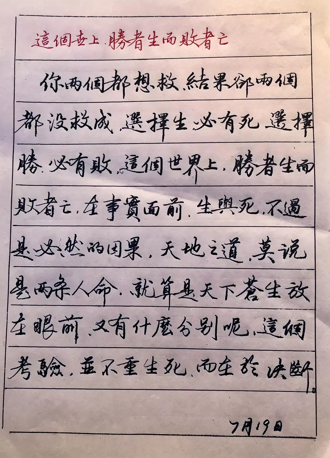 抄书练字