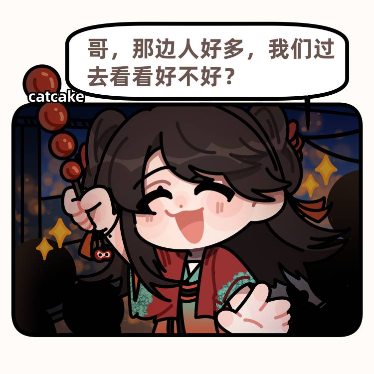 建设古代哥妹饭。ooc致歉，总之先致歉一下！！