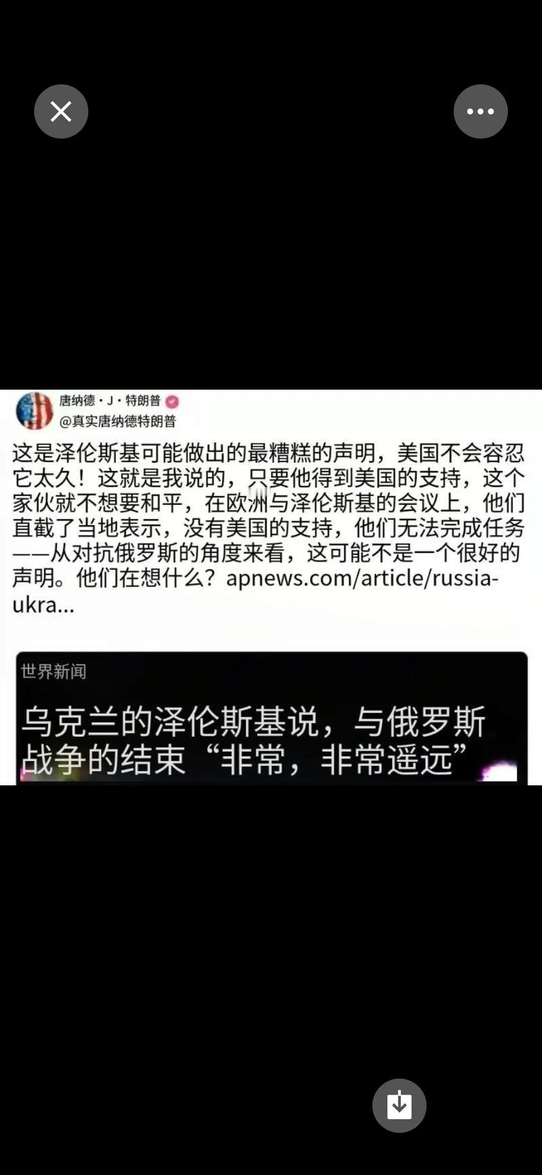 恶化升级了！司机已脱疆，大头领已愤怒，司川各自主导下的乌美关系已不可修复，俄乌冲