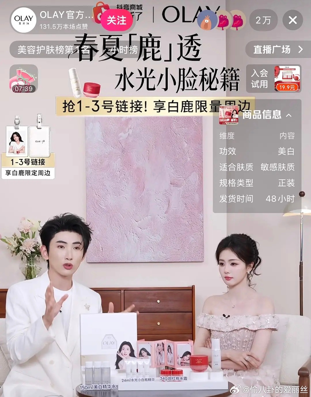 之前就说了邝的商务直播实时在线人数在内娱女星里稳稳的前十，也就螺子猛c 