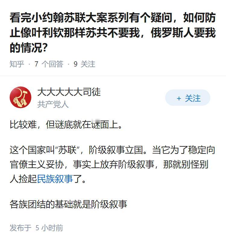 看完小约翰苏联大案系列有个疑问，如何防止像叶利钦那样苏共不要我，俄罗斯人要我的情