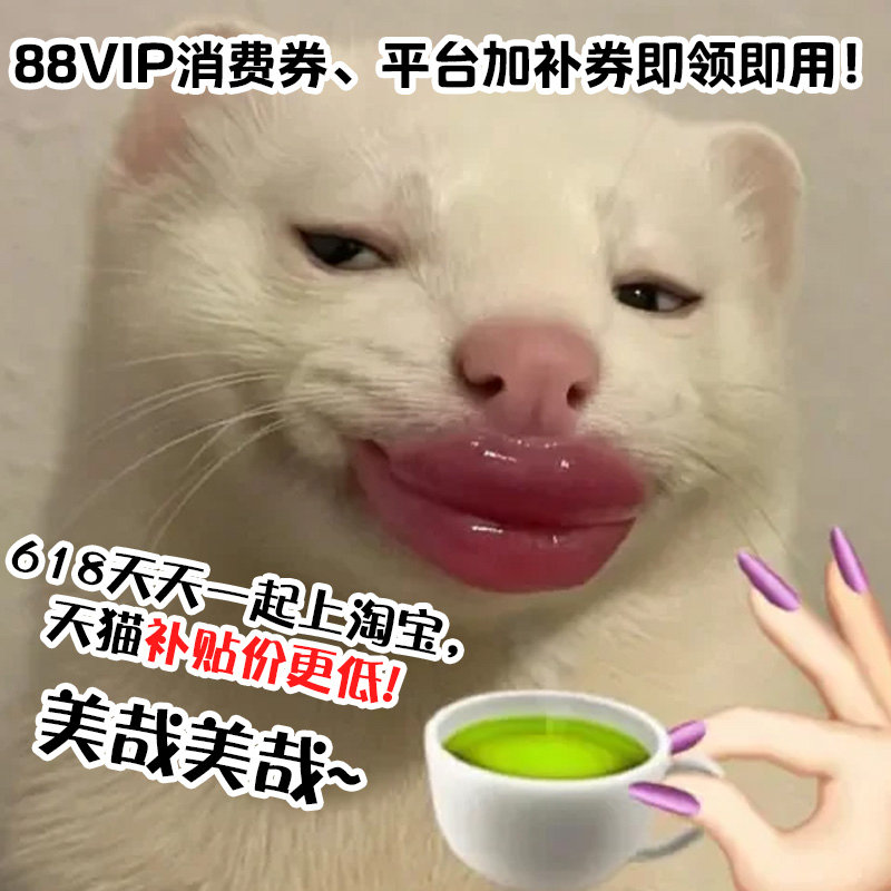 天猫618补贴价更低天猫618现货开卖叠券价更低5.21-5.30上淘宝抢福利，