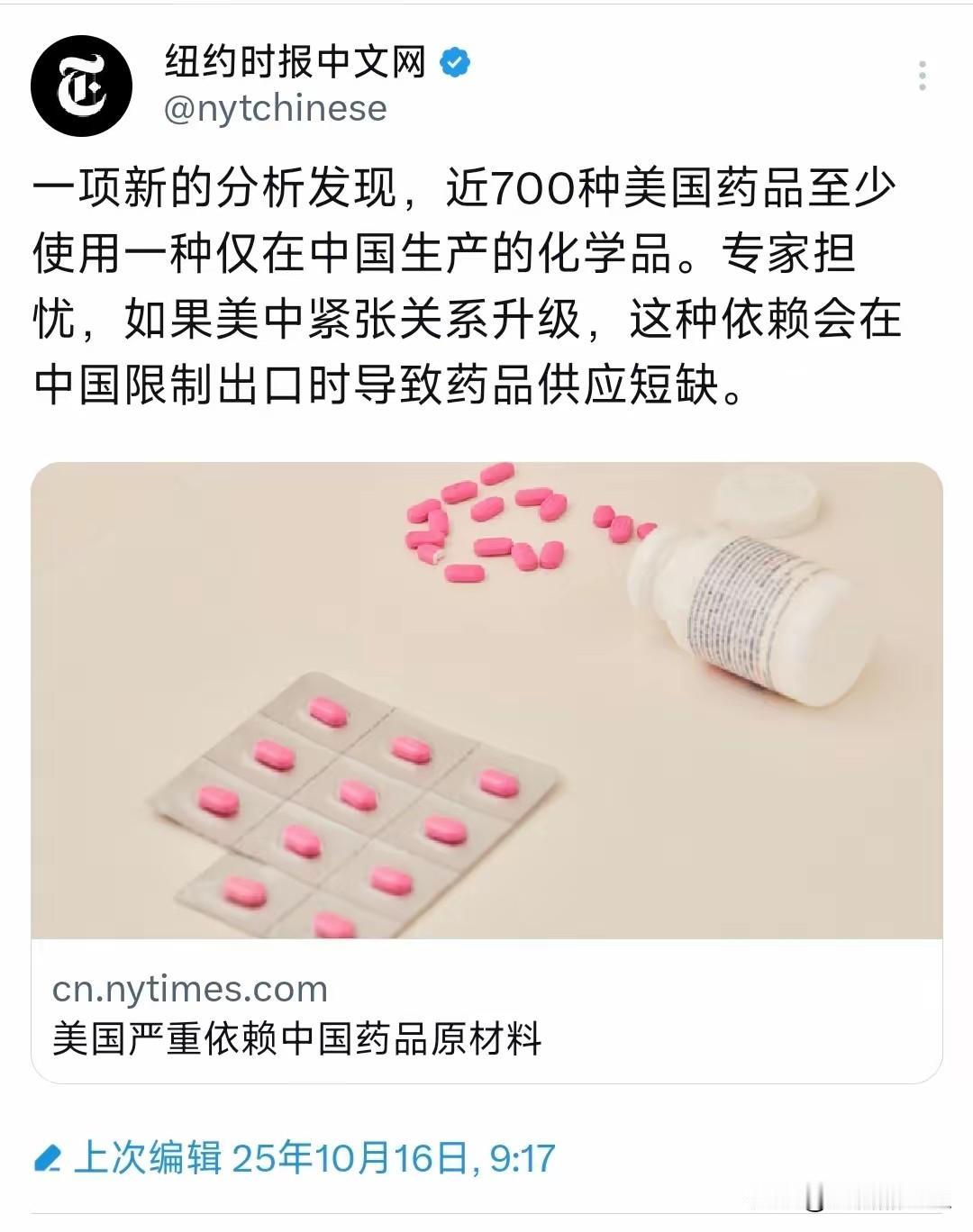 贸易战美国说手里的牌很多，也更强硬，然而一种简单的化学品可能就会让他们的制造业停