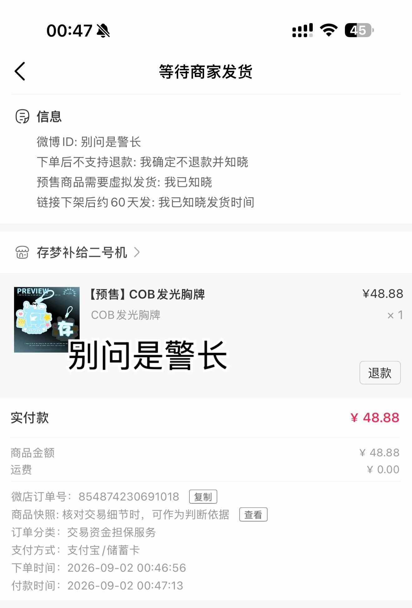 搞一个[太开心] ​​​