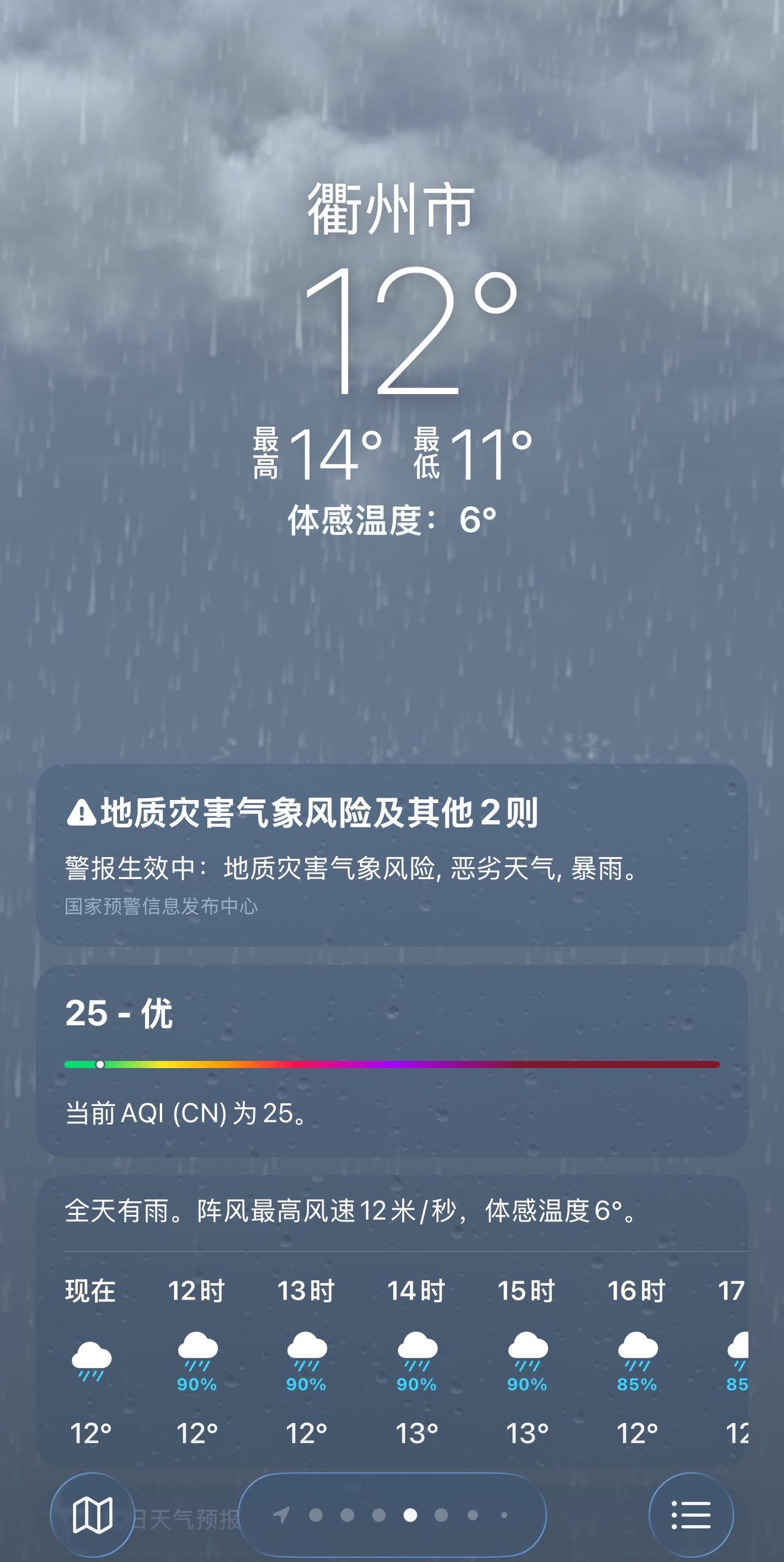 NND从三十度一下跌回到秋天，这是想全民感冒嘛？