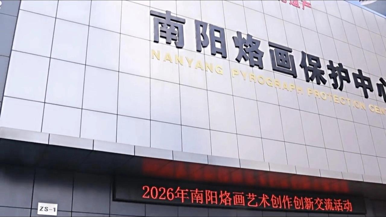 🔥 你绝对想不到，在咱们南阳，有一支"铁笔"能在丝绢上画出600个人的喜怒哀乐