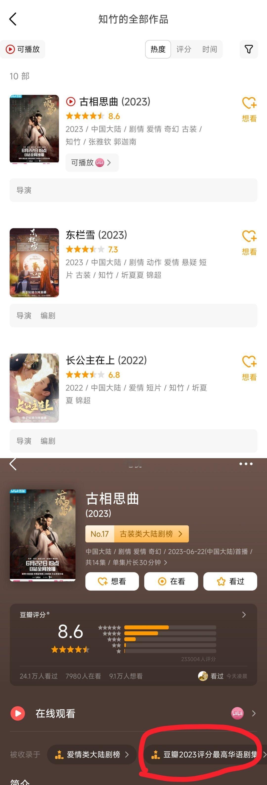 梓渝谈与林小宅合作《盛世天下》导演知竹评价梓渝演得很棒。导演跟游戏制作人一致觉得