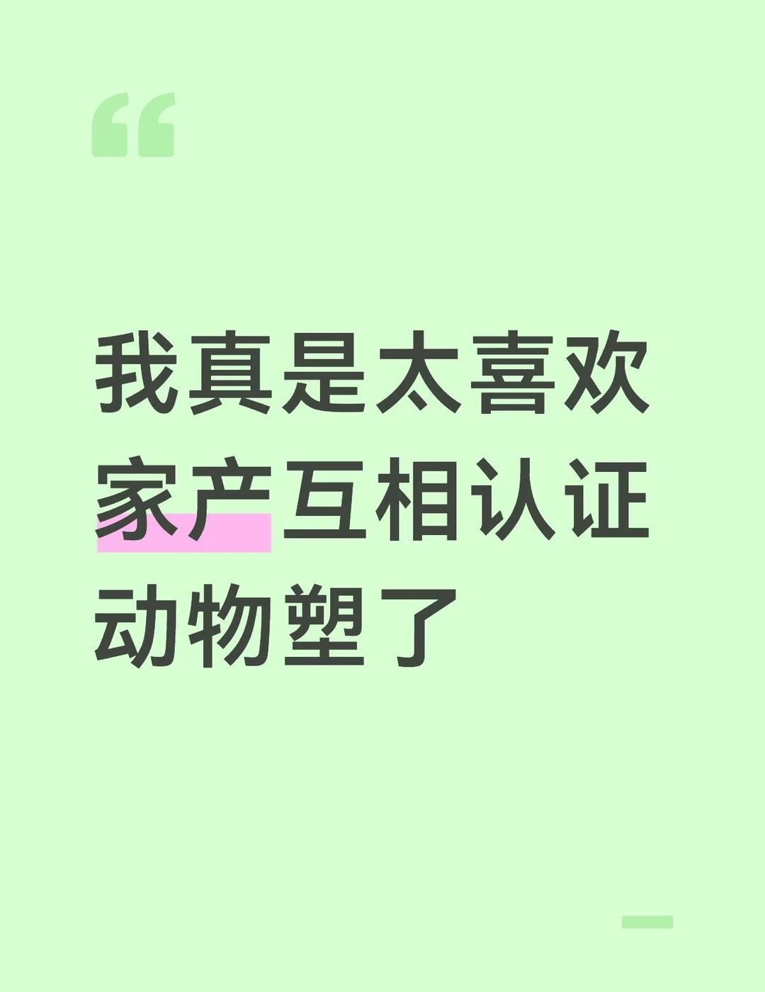 谁懂kys直播很顺口的来了句“小兔子”，psw更是顺手就认证🐶塑