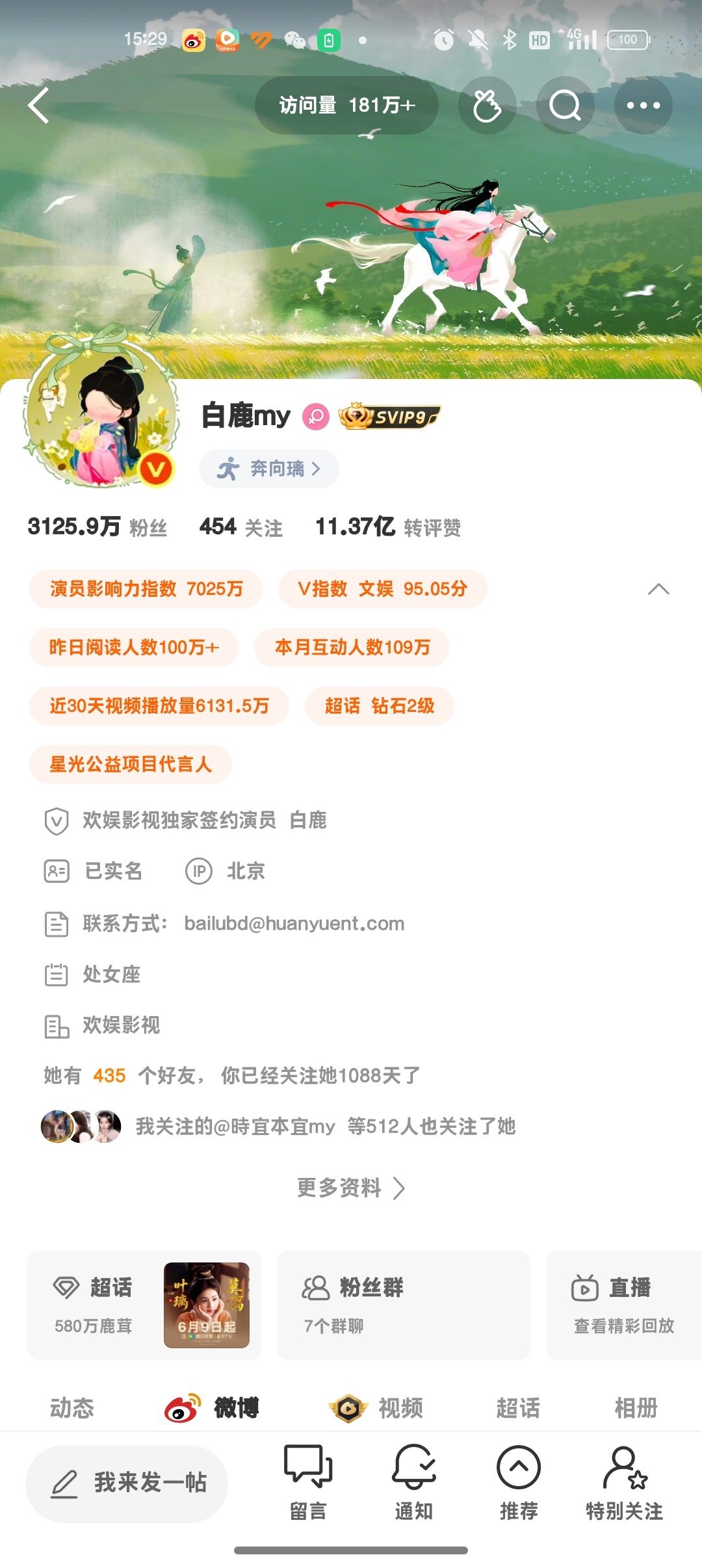 不管了 先存一张 