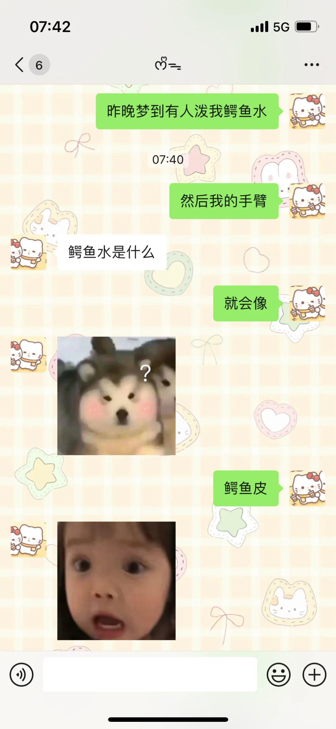 男朋友得听我讲很多废话