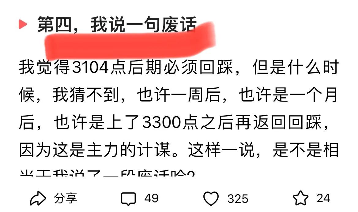 A股：午评，

第一，朋友们，今天大盘指数一度低开，然后冲高到3030之后开始回