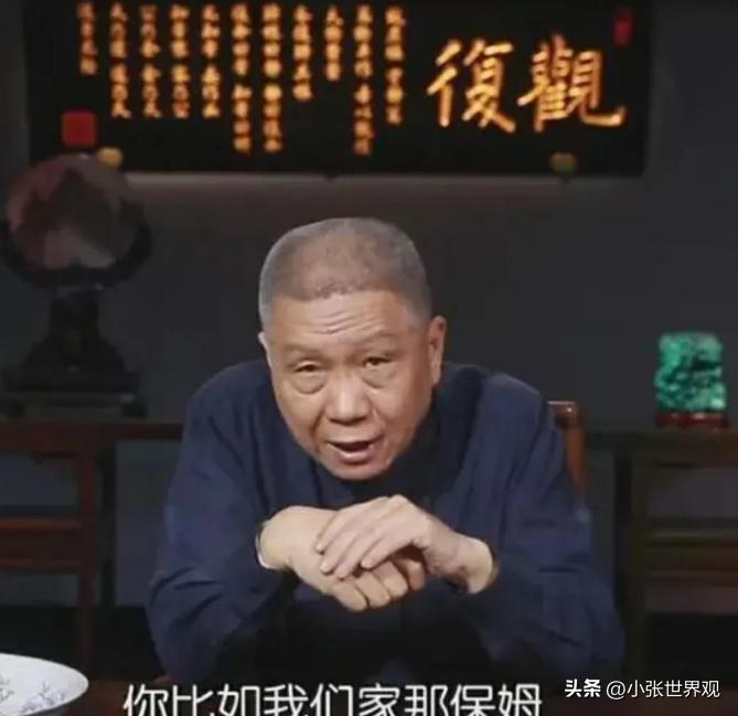 2017年，有一次，马未都对窦文涛说:“我家保姆才30多岁，却是个奇怪的女人，她