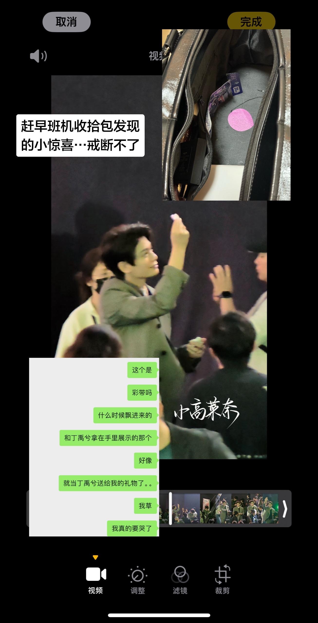 我不是在上班吗 怎么来看我家满分男领奖了