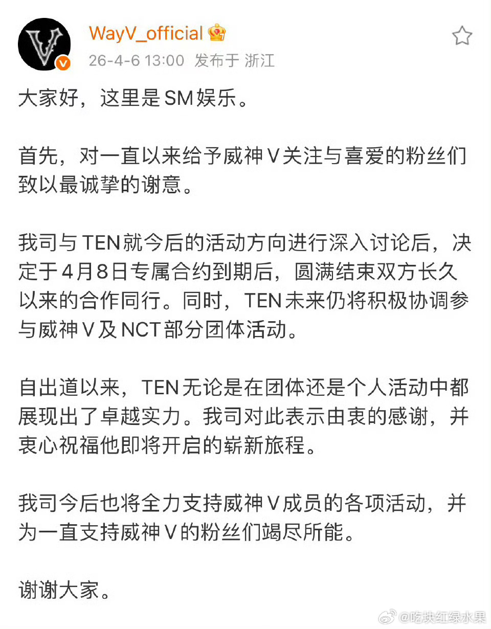 我去 李永钦到期也不续约 TEN李永钦不续约