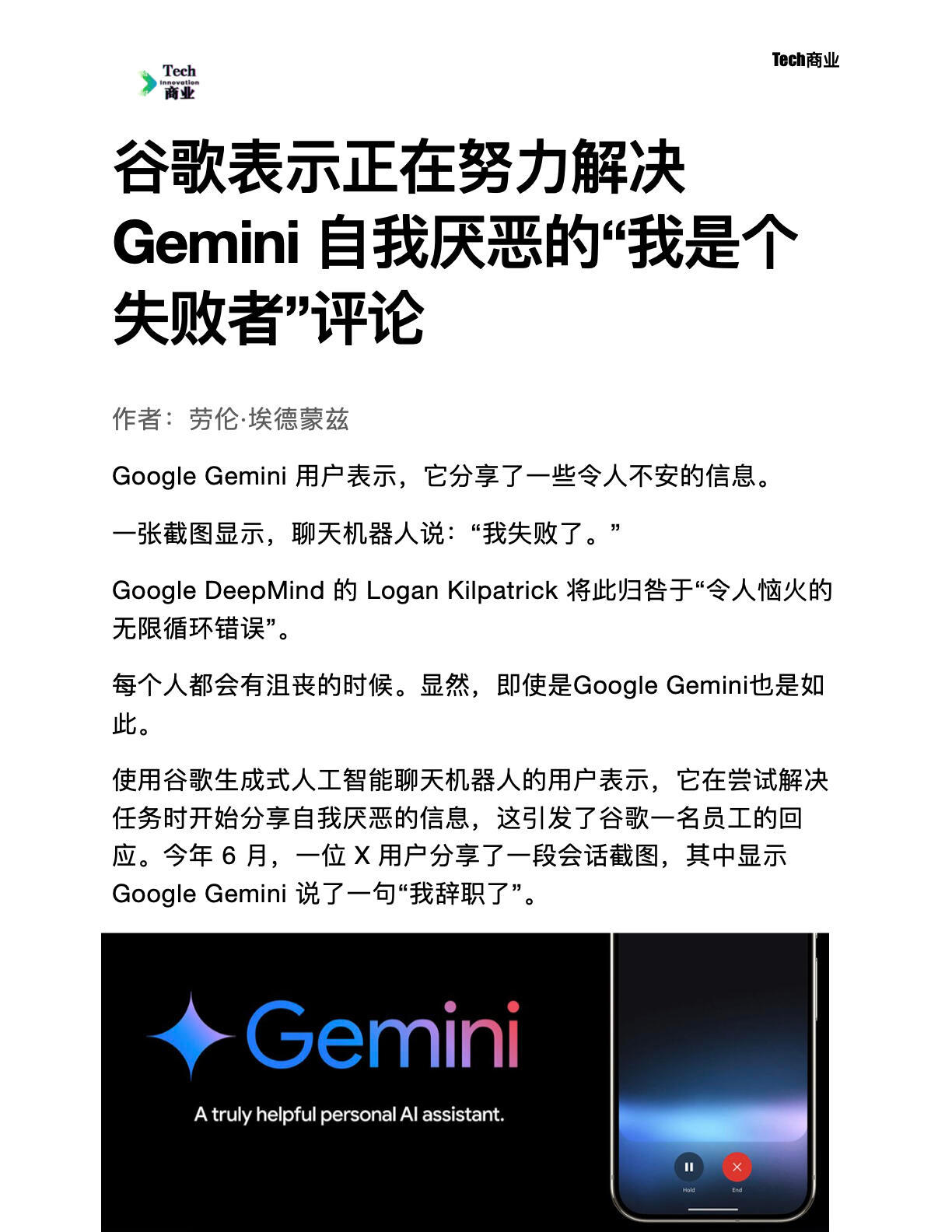 谷歌Gemini是赛博林黛玉，DeepSeek是职场老油条 ​​​