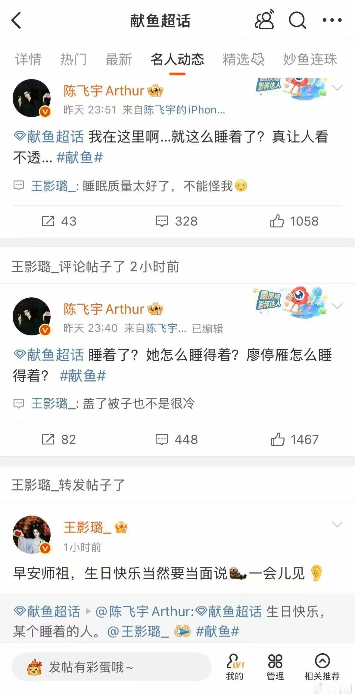 内娱00后厨神 陈飞宇卡点祝福里的“睡着的人”，藏着多少私下里的观察？就像知道对