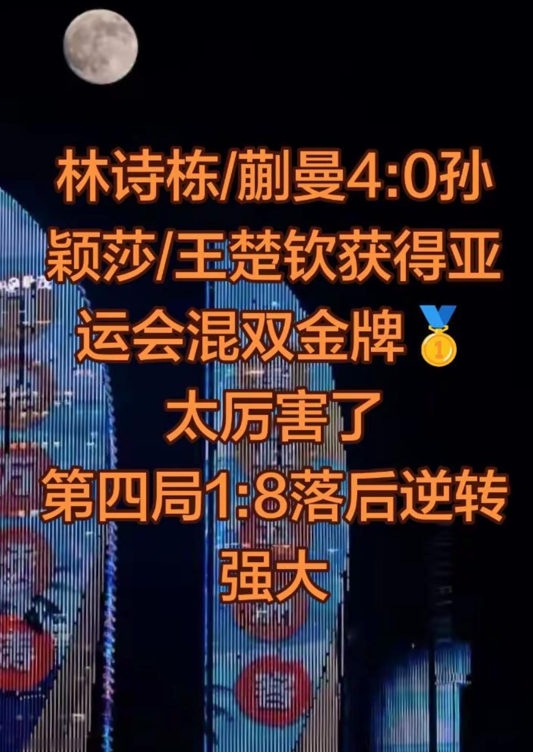 4:0，太厉害了
