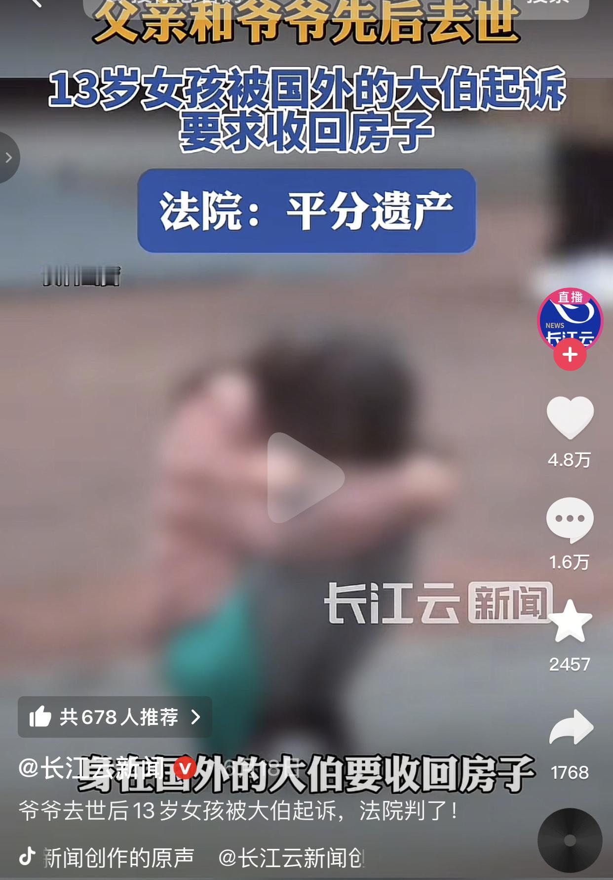 这哪是大伯？这比亲爸妈都亲！开始以为大伯要和侄女争遗产，没想到是为了保护侄女。
