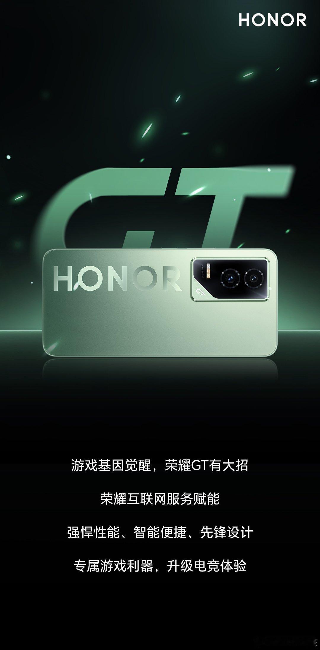 牛蛙！兄弟们，游戏基因觉醒，荣耀GT有大招！荣耀主题定制《次元机械》战甲电竞神装