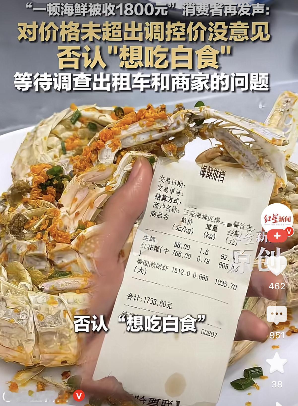 三亚1035元皮皮虾，这次不是高价宰客的事了！三亚有关部门认为：商家实际差价率5