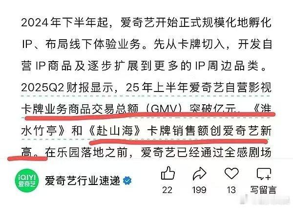 成毅赴山海卡牌销售额创爱奇艺新高赴山海卡牌销售额创爱奇艺新高成毅《赴山海》卡牌销