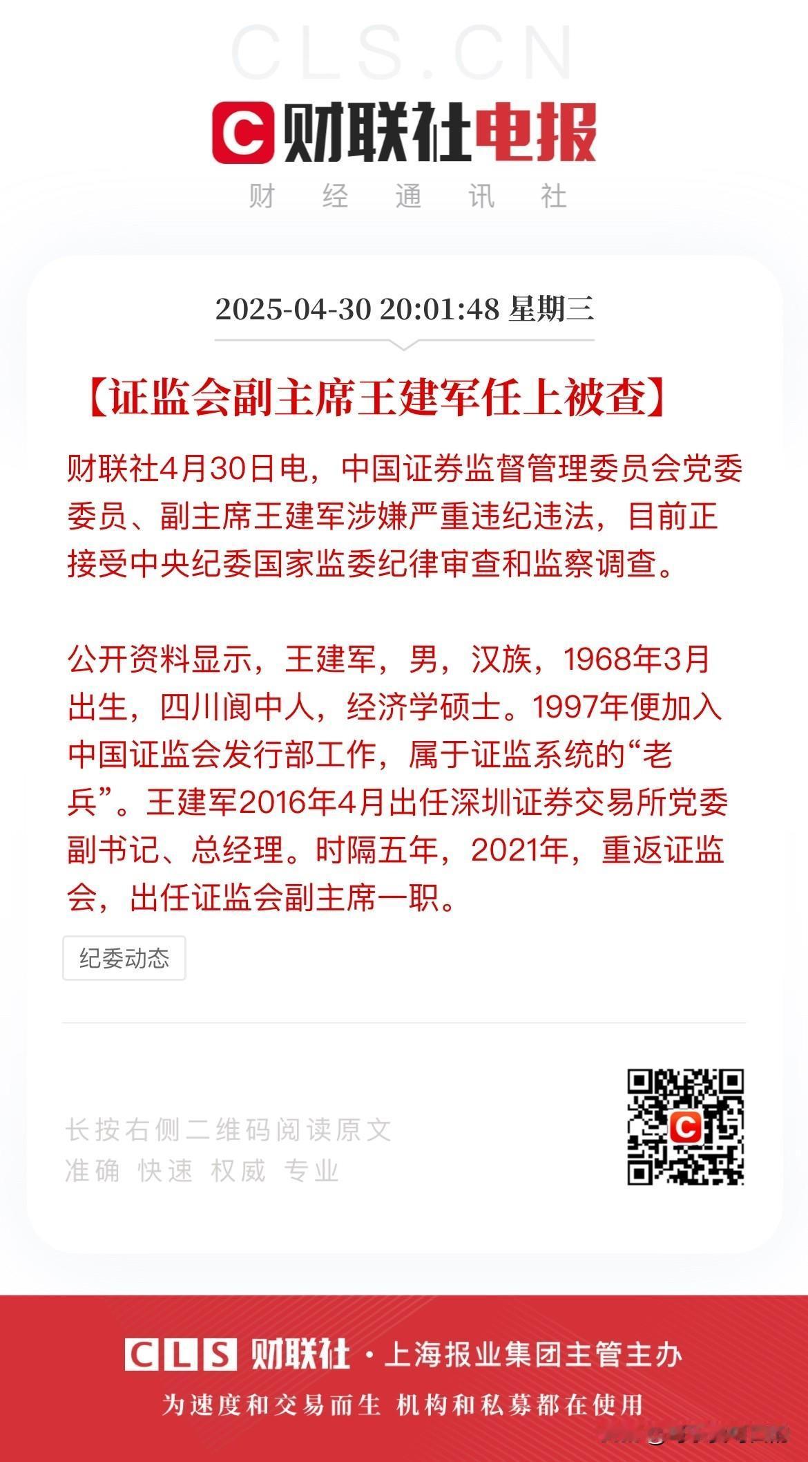 五月开门红应该是稳了！
虽然今天沪指微跌了0.23%，但是大多数股民应该还是领到