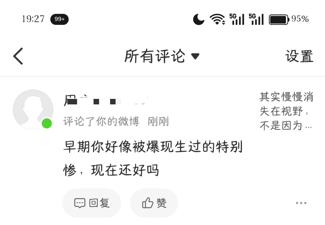 这不是年初lcy套🧱我的帖子拿着我的图对我人｜身｜攻｜击嘛我过得好不好和你有个