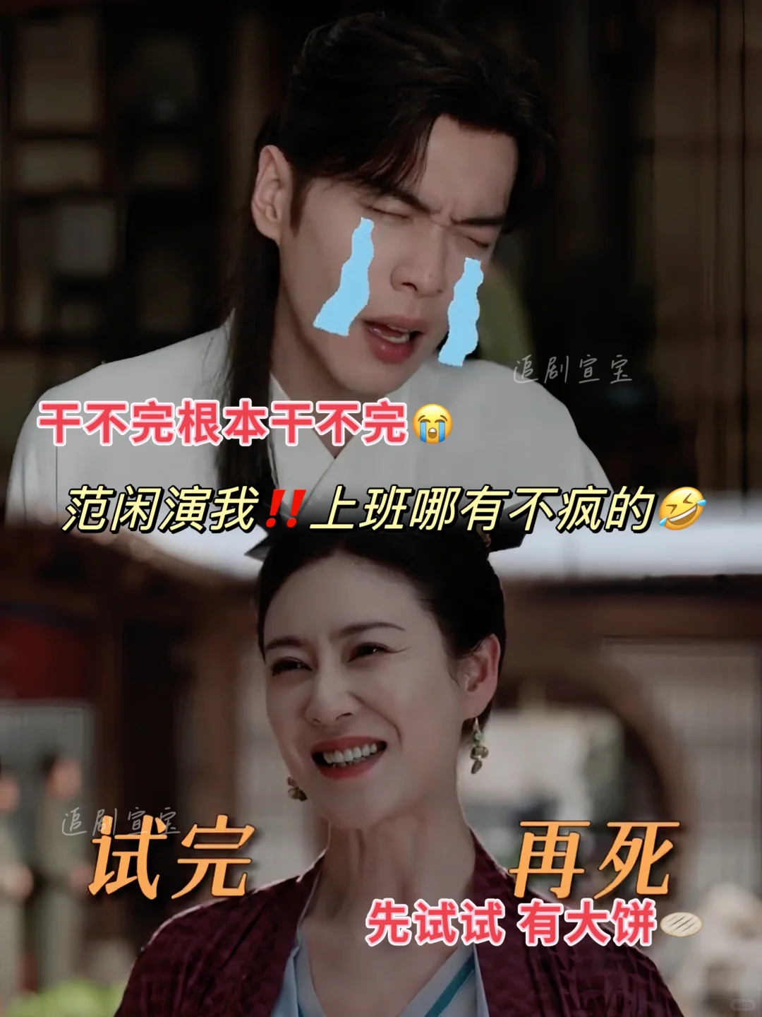 🆘奇迹范闲‼️好美丽的精神状态‼️