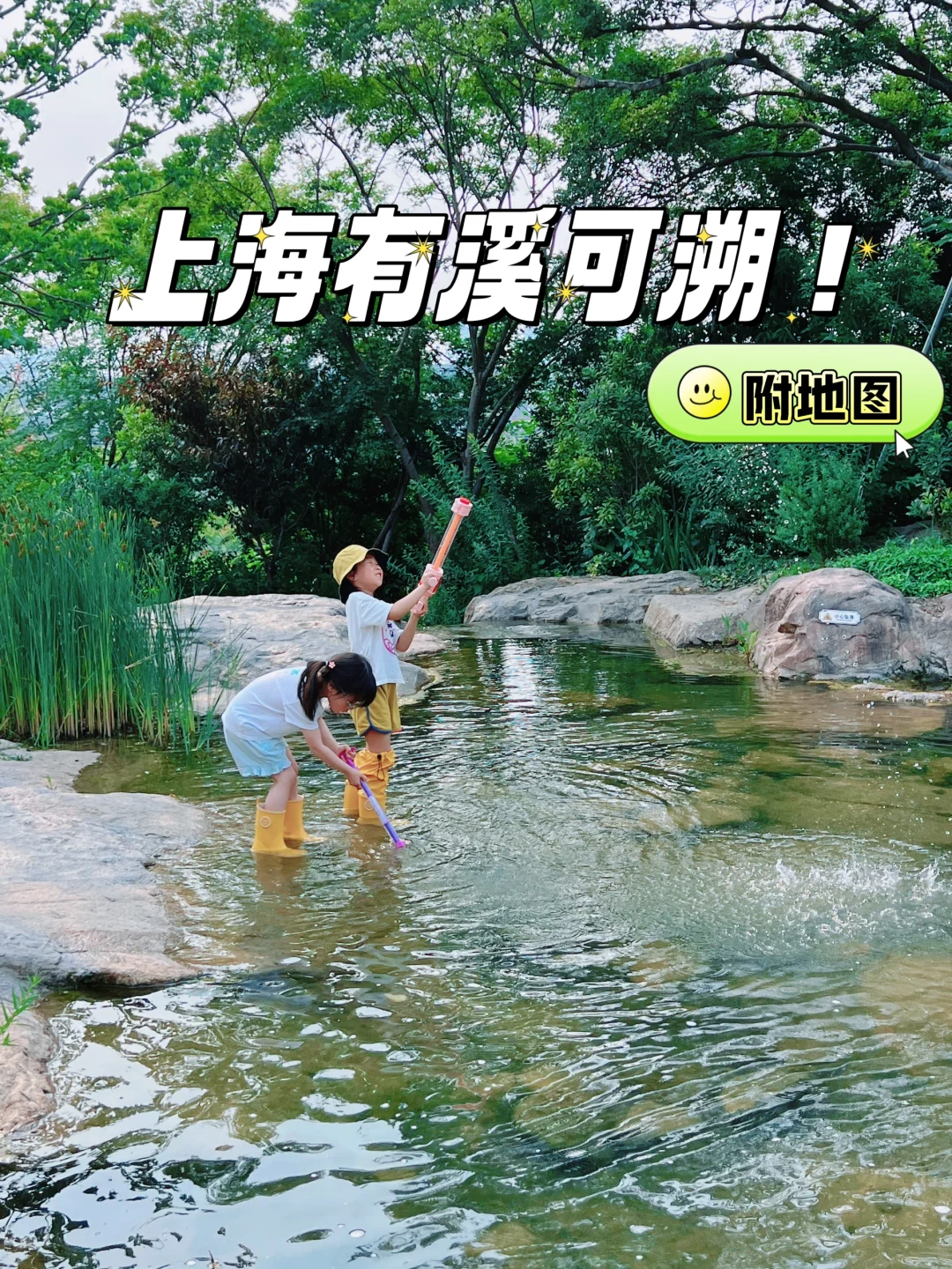 地铁直达‼️一条很新的玩水💦溯溪walk