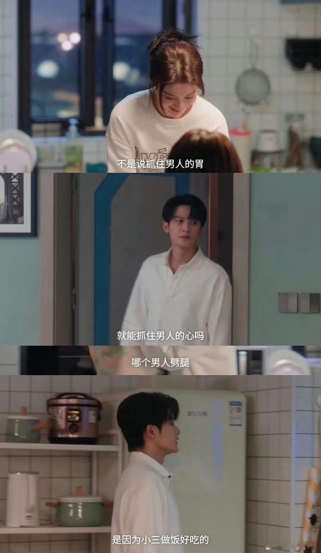 哪个男人劈腿是因为小三做饭好吃笑完仔细想想全是真理，变心哪会是一顿饭造成的！李亦
