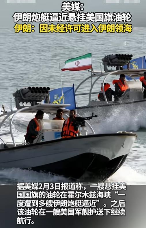 真相到底是什么，昨天全球能源命脉霍尔木兹海峡，又一次被推上风口浪尖，一艘挂着美国