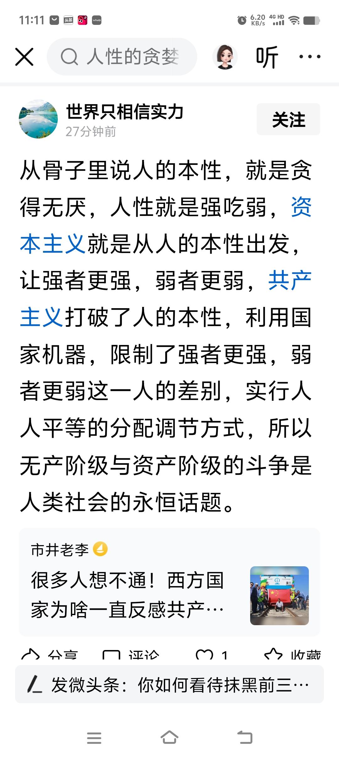 一些人为何会颠倒黑白、混淆是非？
向社会主义泼脏水，无异于自断大众的发展之路，注