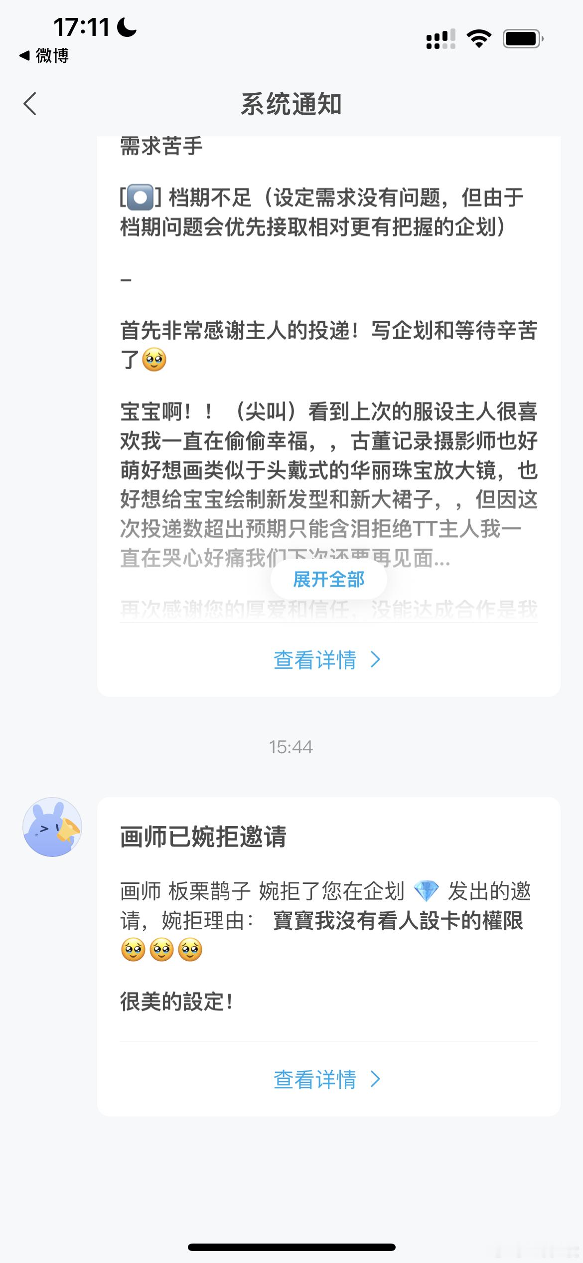 我是人才来的。 
