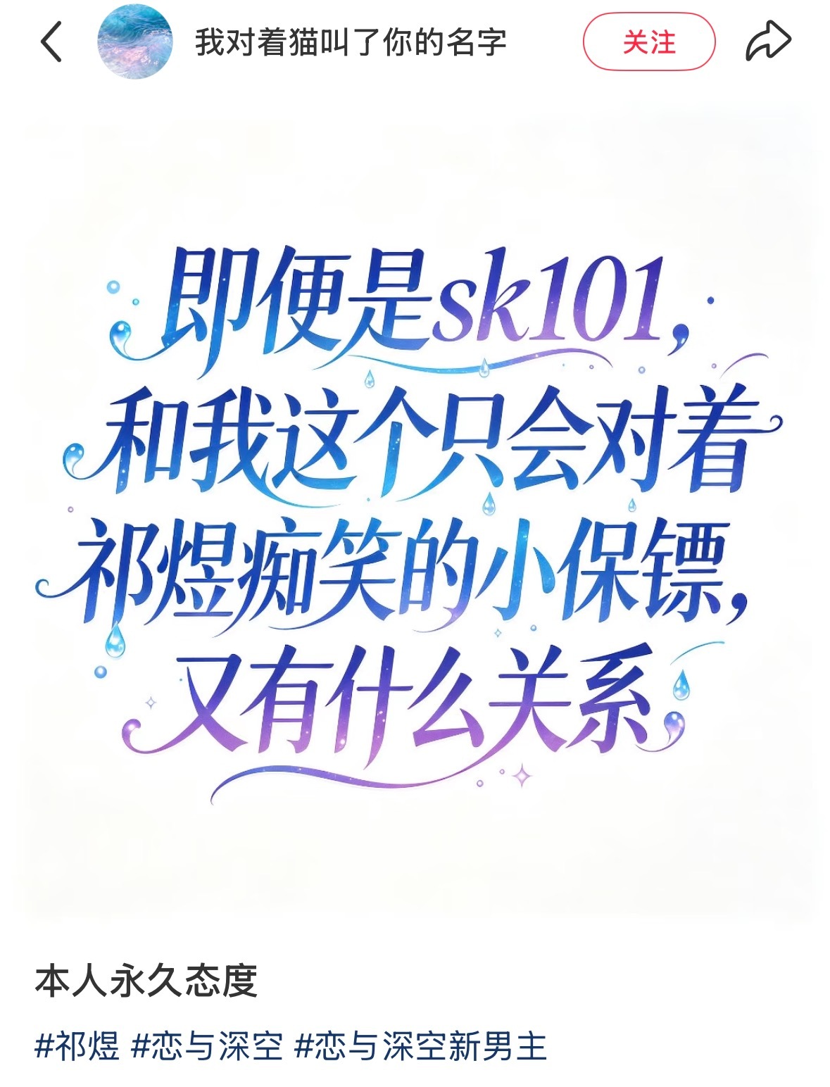 本人态度 