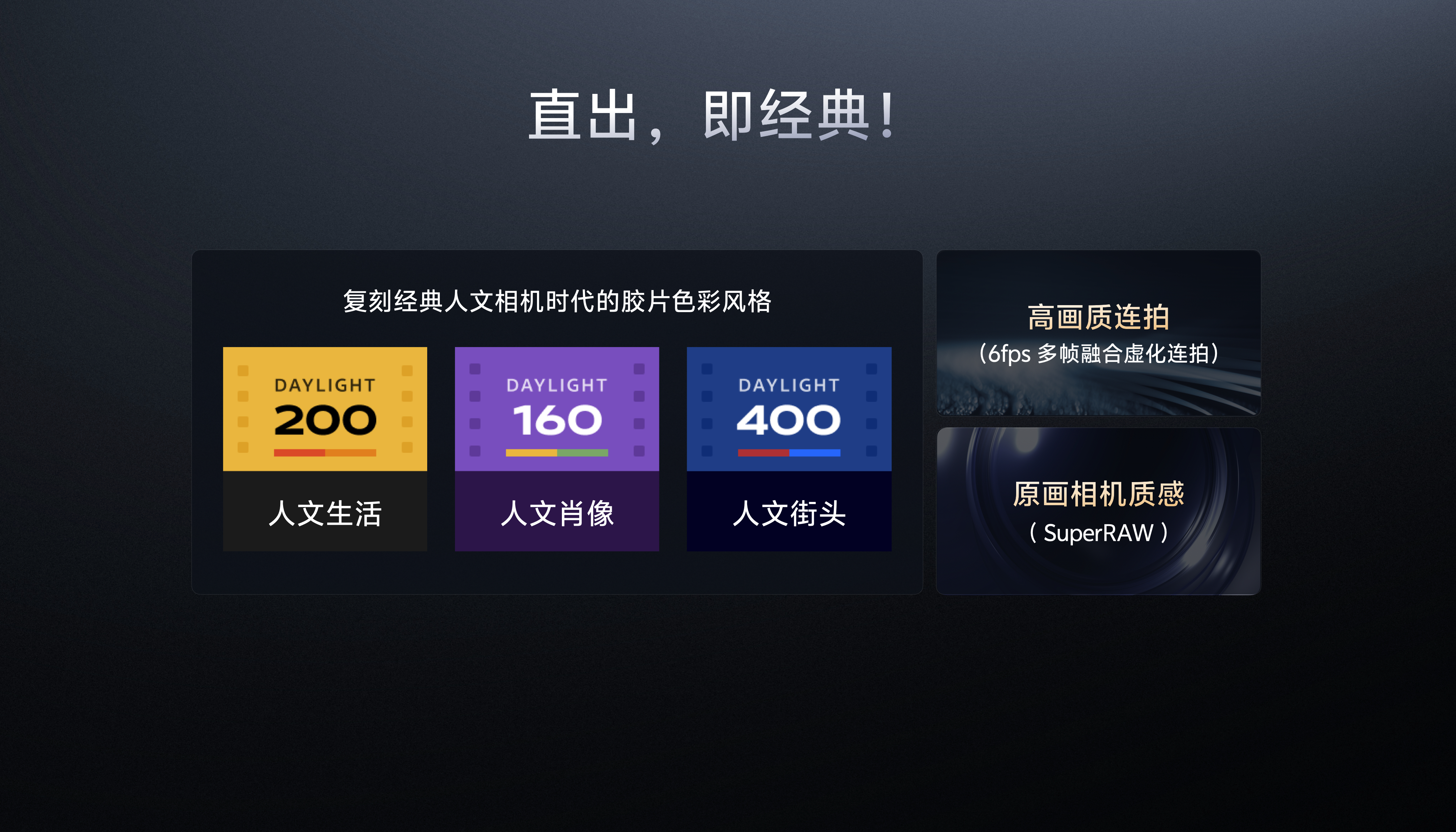 vivo X300 Ultra专业V单vivo X300s超能小V单照片！直出即