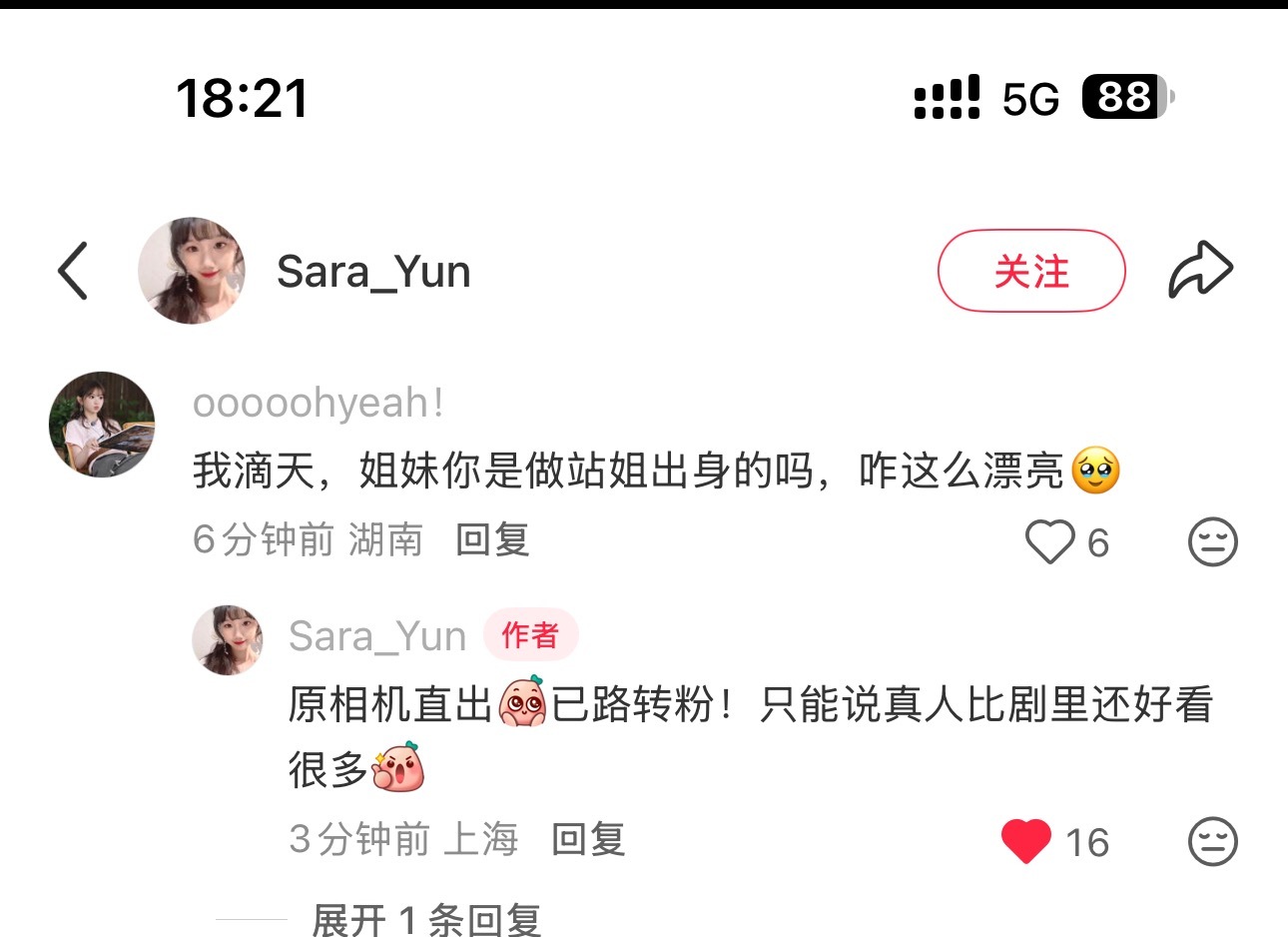 说累了 真人比图频好看太多了 ​​​