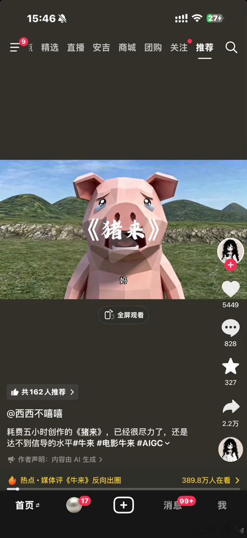 不行了 我要笑死了 