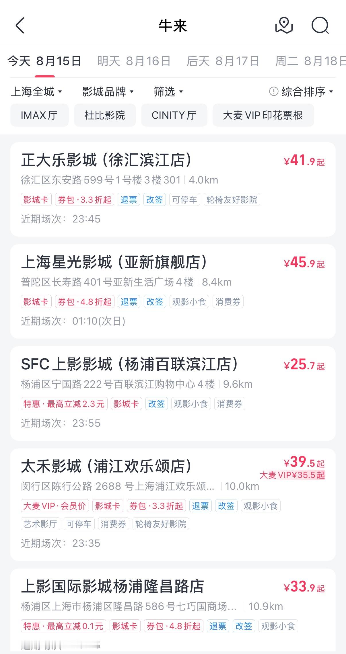 都在连夜加场牛来而且这个选座我总有种他们要搞事情的感觉 