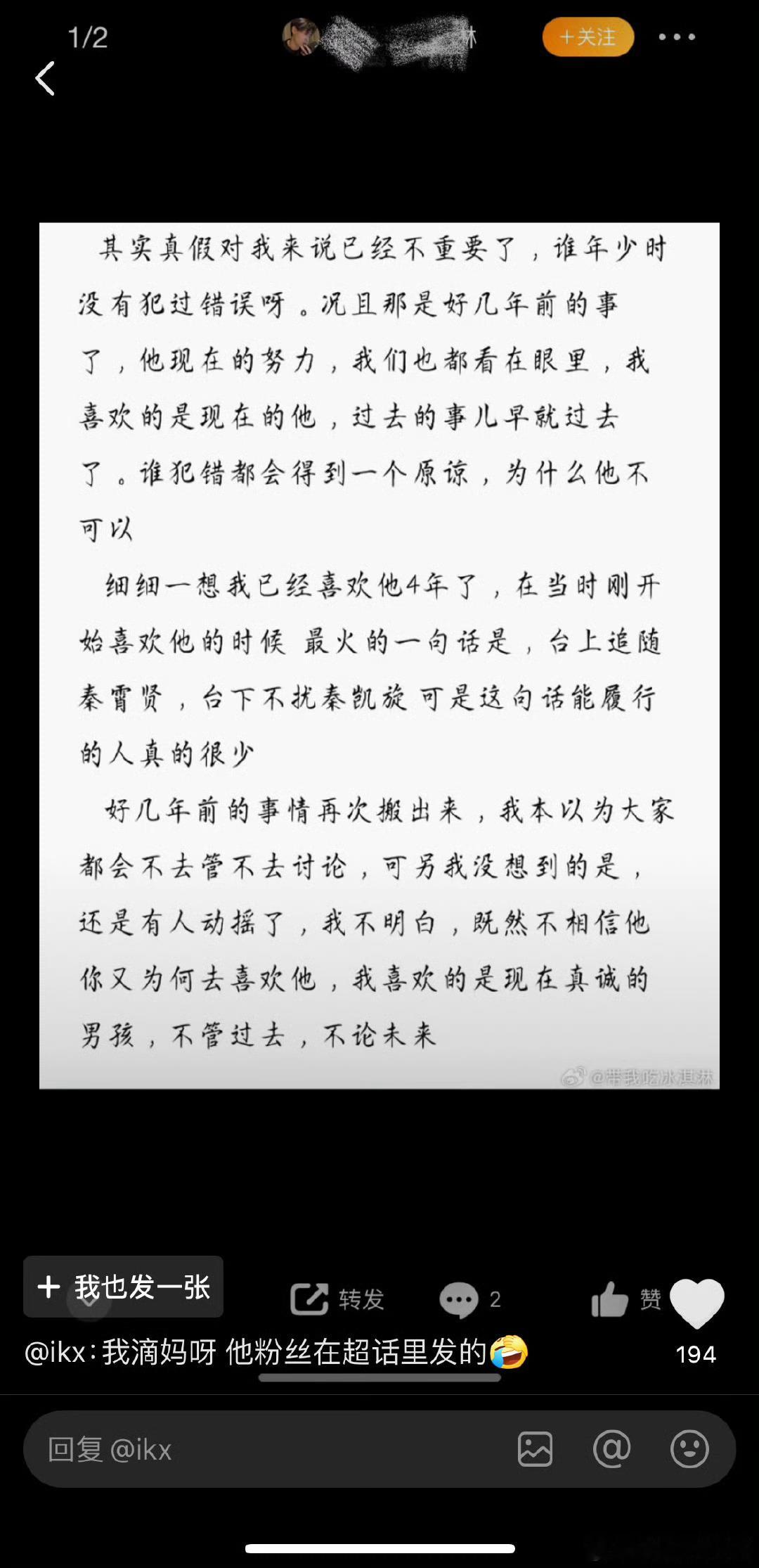 曝秦霄贤开房都是女方付钱富二代人设不堪一击啊昨天塌房今天营业出席自己潮牌店的开业