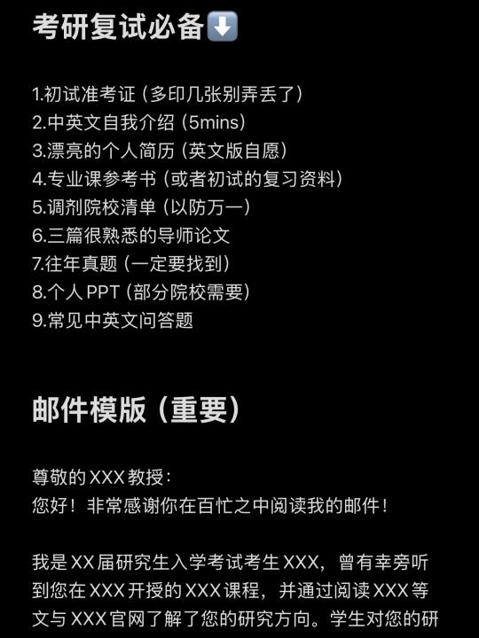 初始没考好😡还不赶紧好好准备复试