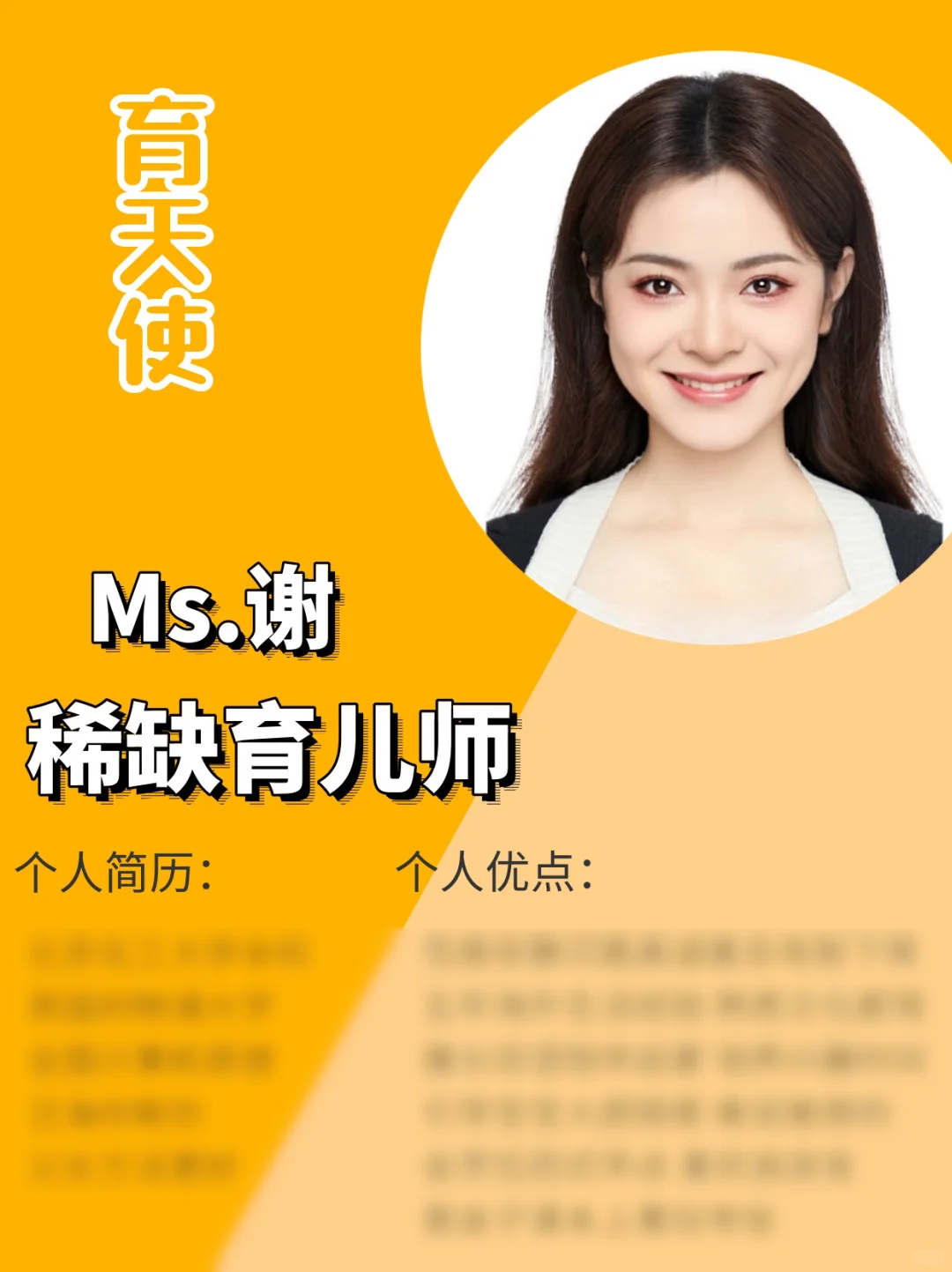 211博士🎓育儿师｜做过3年总裁助理｜口语流利