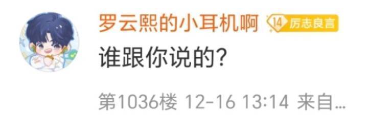 大家等着抢票呢你发什么电？ 