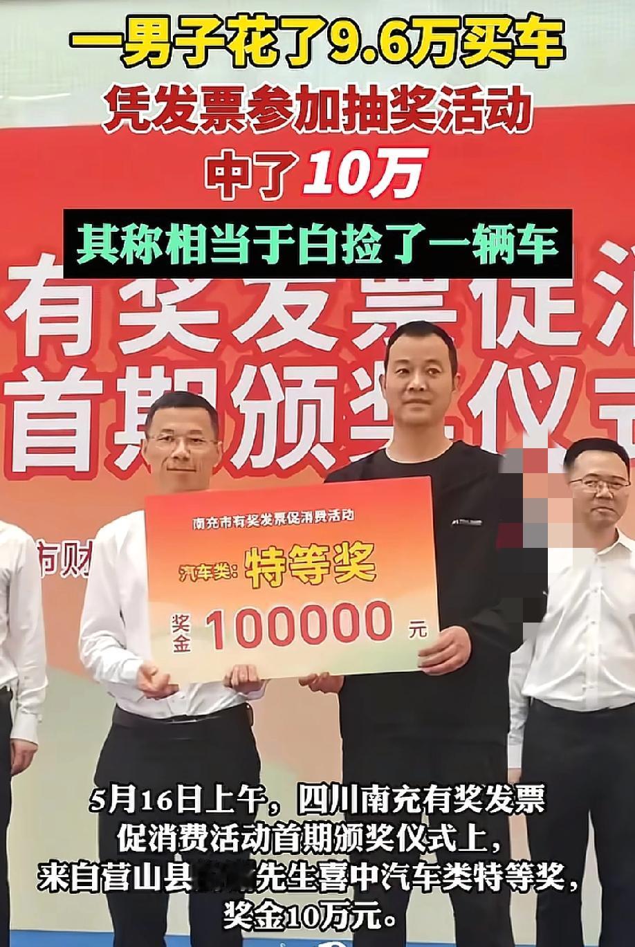 "白捡一辆车！"5月16日齐鲁晚报报道，四川南充一男子花九万六买了辆新能源车，随
