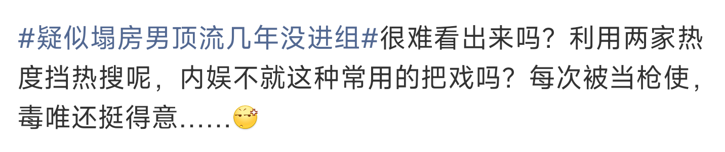 路人看比谁都清，奈何八年了唯粉都非常无比在意只能恭喜这对人尽皆知的旧人，夏末99