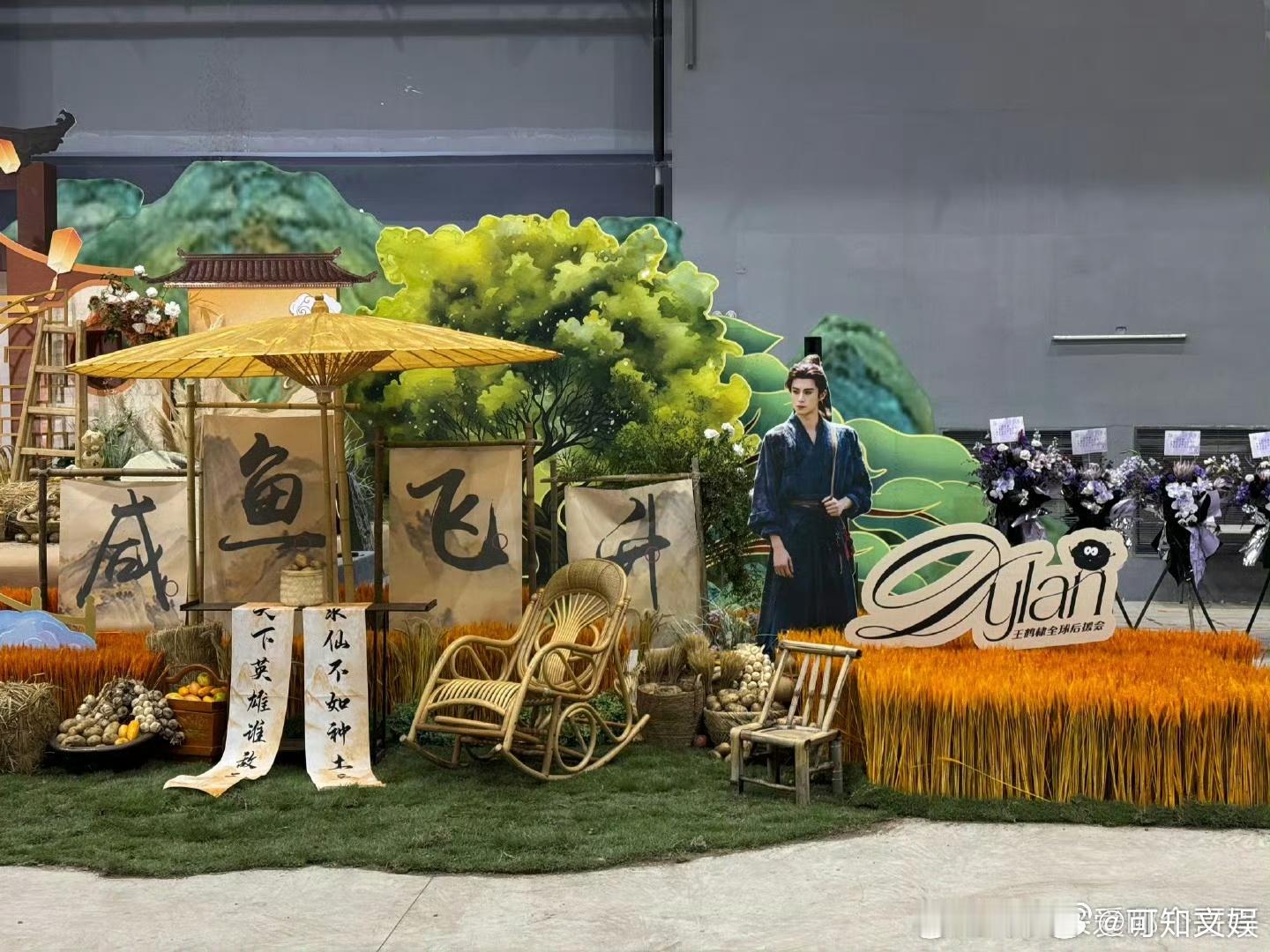 王鹤棣新剧杀青应援王鹤棣杀青应援排面王鹤棣新剧杀青应援，哇塞哇塞，[点赞][点赞